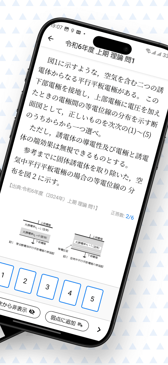 アプリ画面2