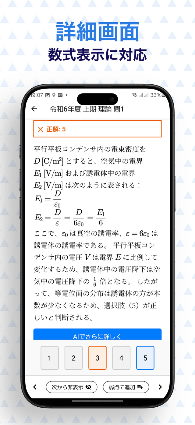 アプリ画面3