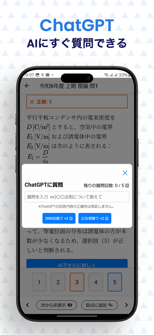 アプリ画面4