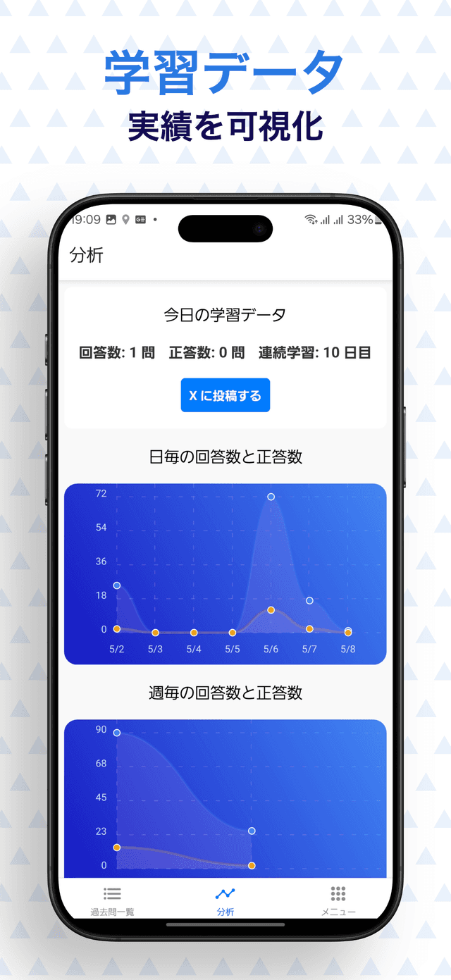 アプリ画面5