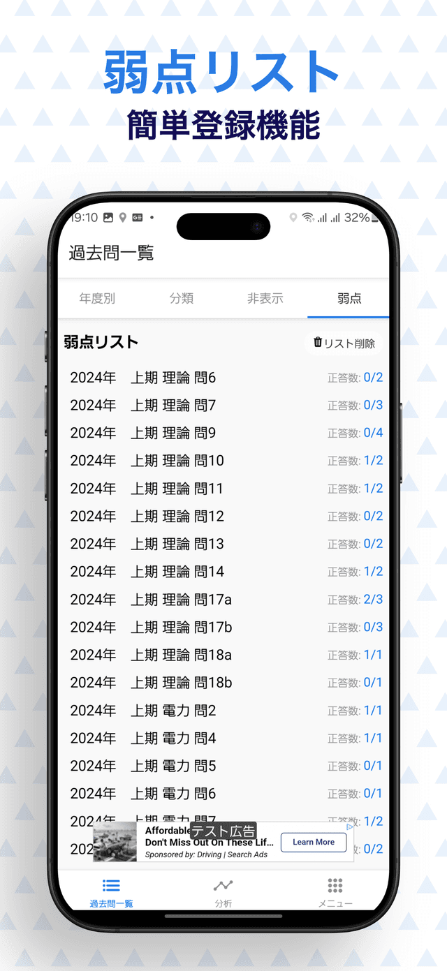 アプリ画面6